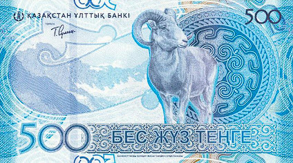 (465) ** PNew (PN51) Kazakhstan - 500 Tenge (2025)